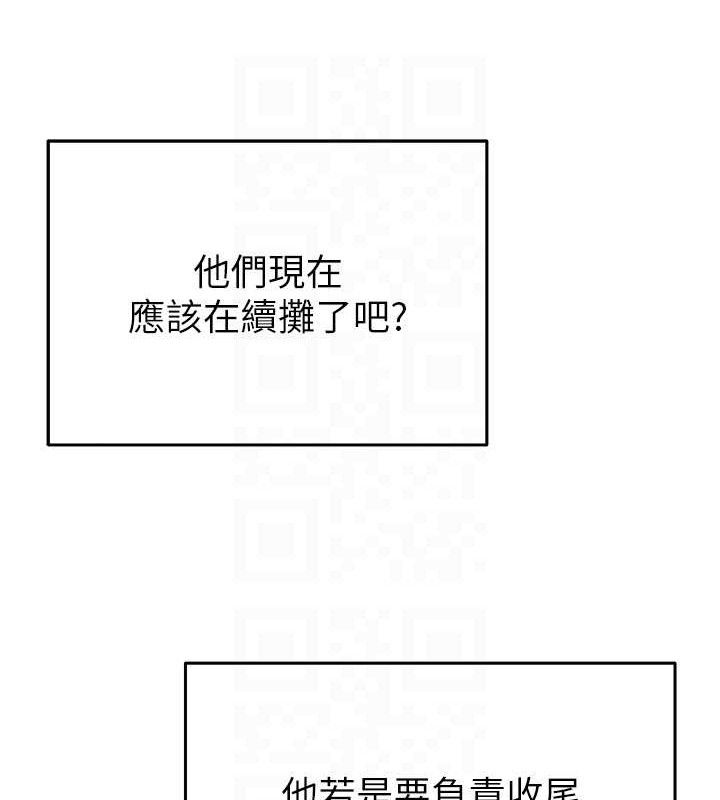 《網紅女老師》漫画 第21話-妳想創秘密小帳?!