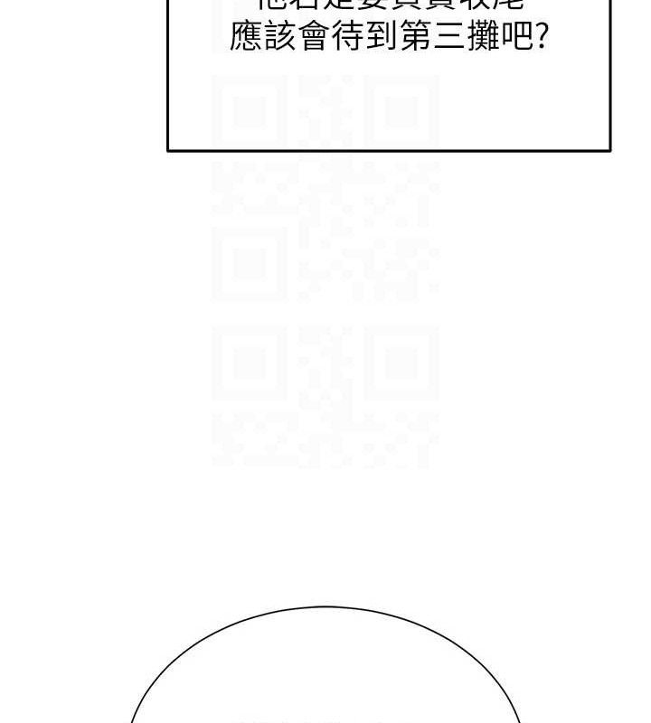 《網紅女老師》漫画 第21話-妳想創秘密小帳?!