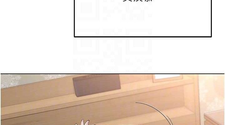 《網紅女老師》漫画 第21話-妳想創秘密小帳?!