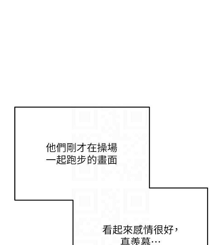 《網紅女老師》漫画 第21話-妳想創秘密小帳?!