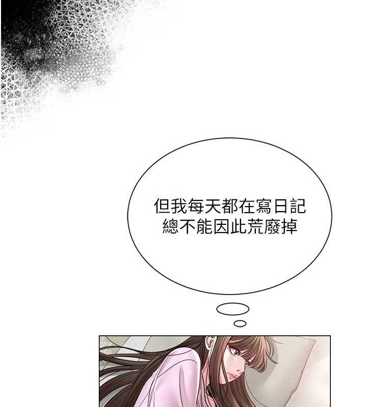 《網紅女老師》漫画 第21話-妳想創秘密小帳?!
