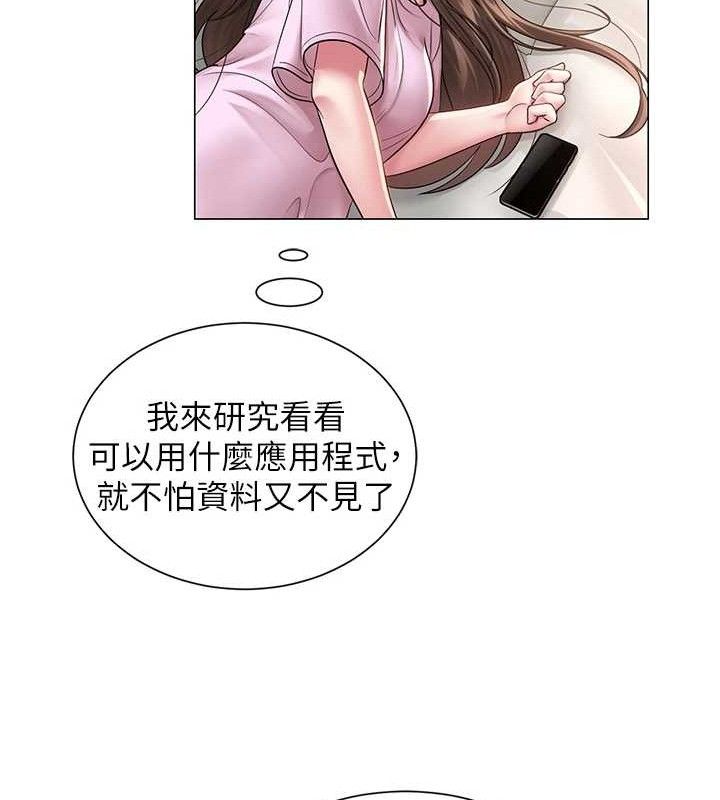 《網紅女老師》漫画 第21話-妳想創秘密小帳?!