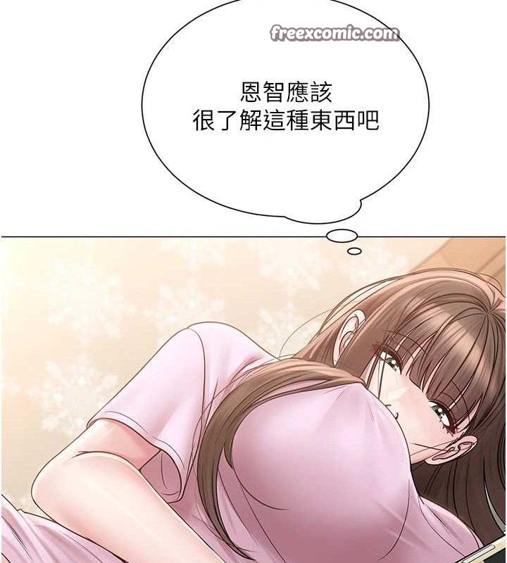 《網紅女老師》漫画 第21話-妳想創秘密小帳?!