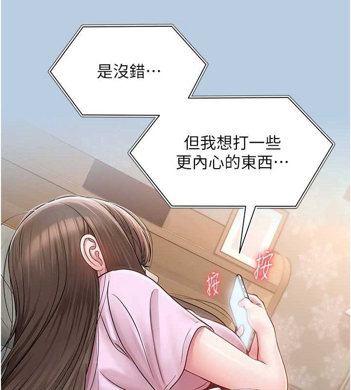 《網紅女老師》漫画 第21話-妳想創秘密小帳?!