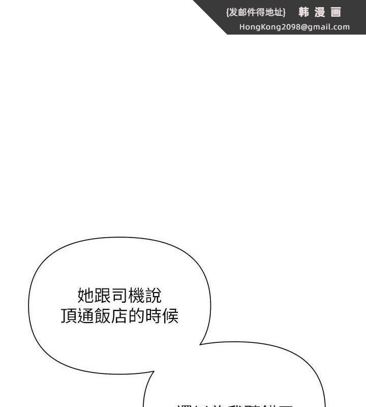 《網紅女老師》漫画 第26話-大、大叔，好痛…!