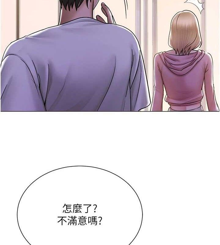 《網紅女老師》漫画 第26話-大、大叔，好痛…!
