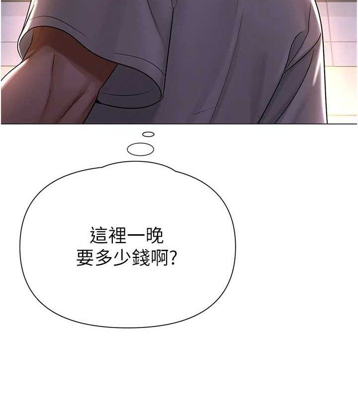 《網紅女老師》漫画 第26話-大、大叔，好痛…!