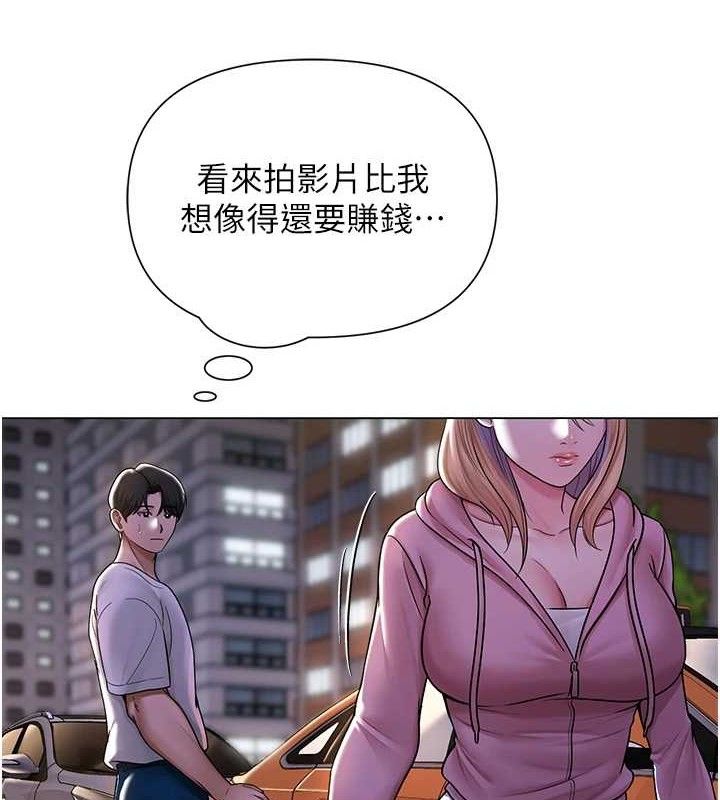 《網紅女老師》漫画 第26話-大、大叔，好痛…!