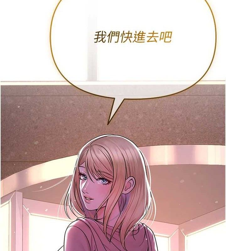 《網紅女老師》漫画 第26話-大、大叔，好痛…!