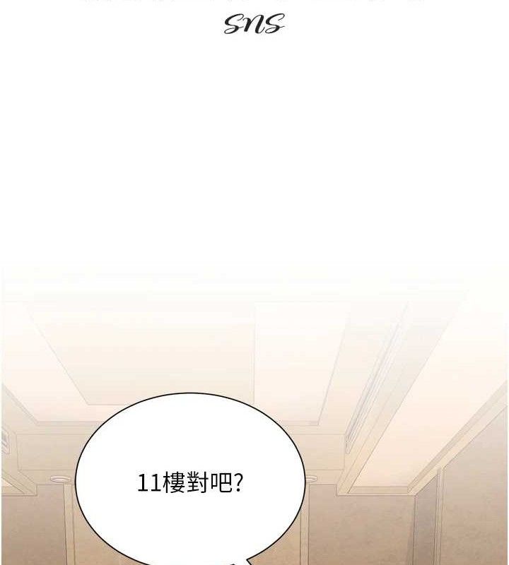 《網紅女老師》漫画 第26話-大、大叔，好痛…!