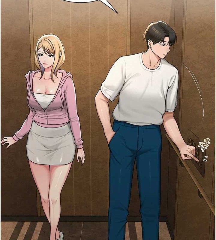 《網紅女老師》漫画 第26話-大、大叔，好痛…!