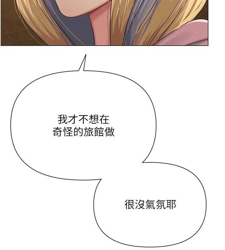《網紅女老師》漫画 第26話-大、大叔，好痛…!