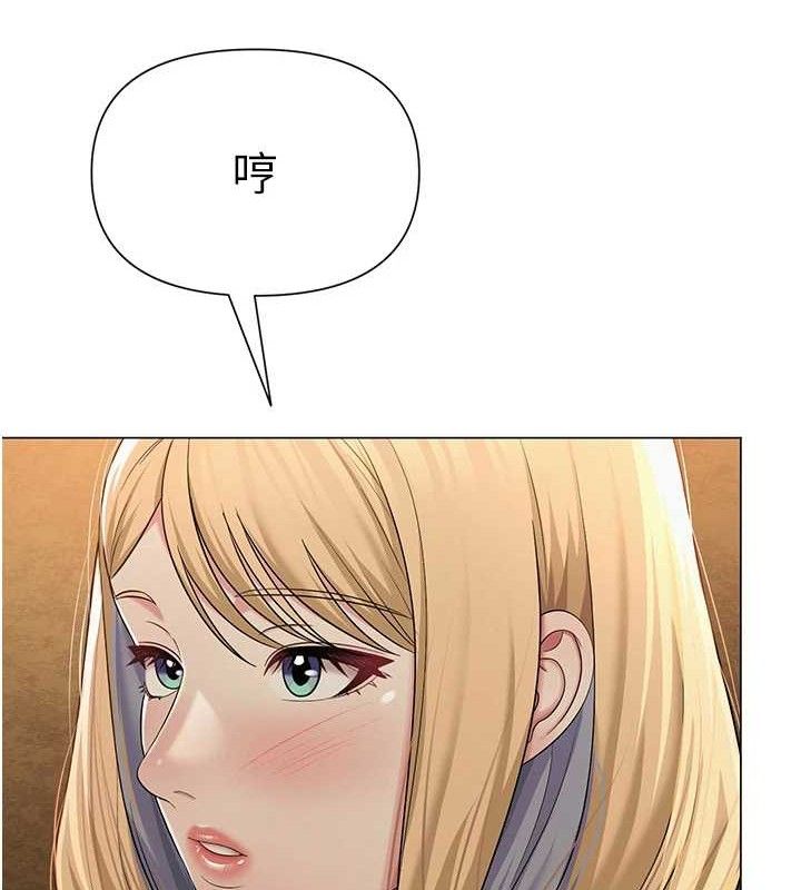 《網紅女老師》漫画 第26話-大、大叔，好痛…!