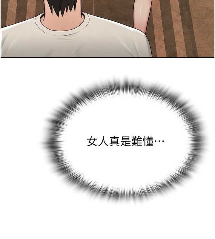 《網紅女老師》漫画 第26話-大、大叔，好痛…!
