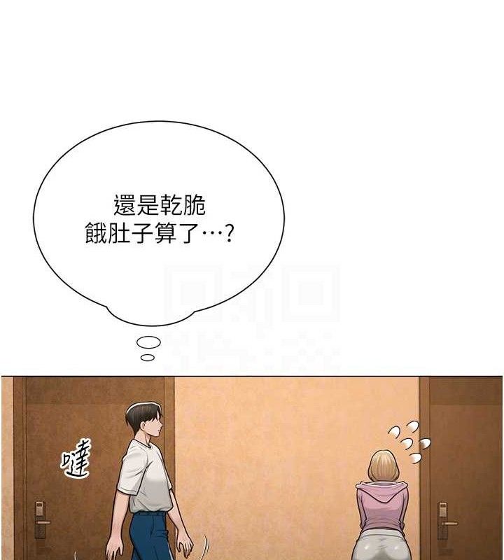 《網紅女老師》漫画 第26話-大、大叔，好痛…!