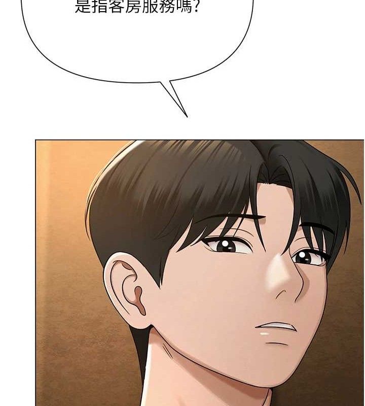 《網紅女老師》漫画 第26話-大、大叔，好痛…!
