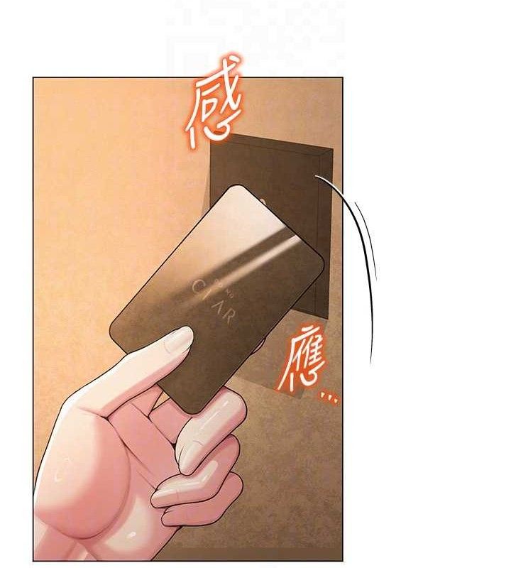 《網紅女老師》漫画 第26話-大、大叔，好痛…!