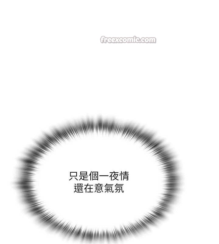 《網紅女老師》漫画 第26話-大、大叔，好痛…!