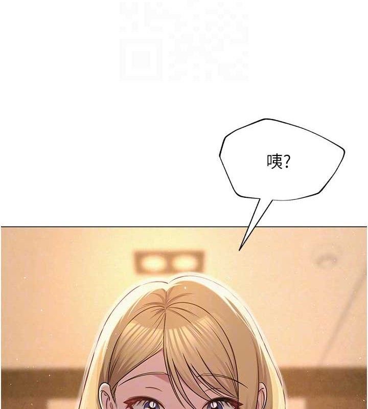 《網紅女老師》漫画 第26話-大、大叔，好痛…!