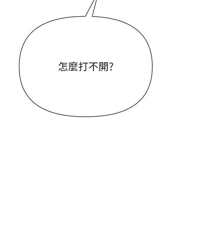 《網紅女老師》漫画 第26話-大、大叔，好痛…!