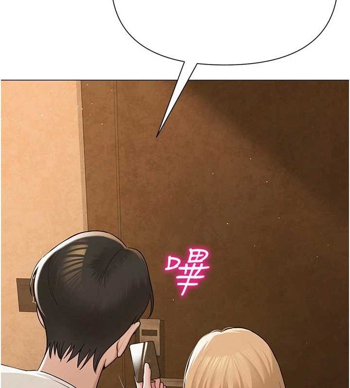 《網紅女老師》漫画 第26話-大、大叔，好痛…!