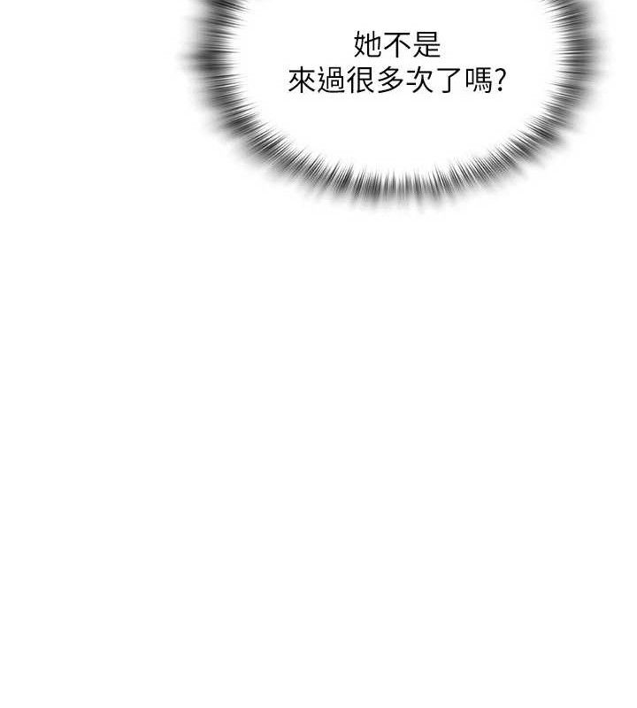 《網紅女老師》漫画 第26話-大、大叔，好痛…!