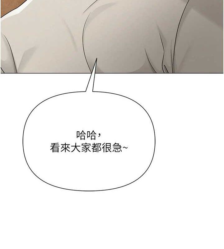 《網紅女老師》漫画 第26話-大、大叔，好痛…!