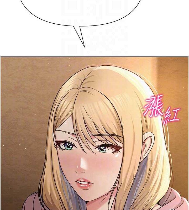 《網紅女老師》漫画 第26話-大、大叔，好痛…!