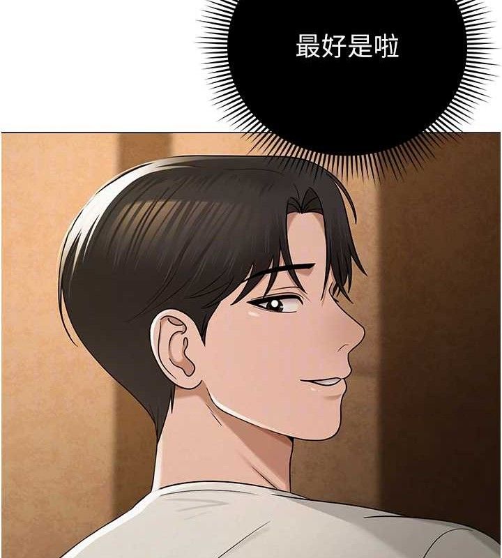 《網紅女老師》漫画 第26話-大、大叔，好痛…!