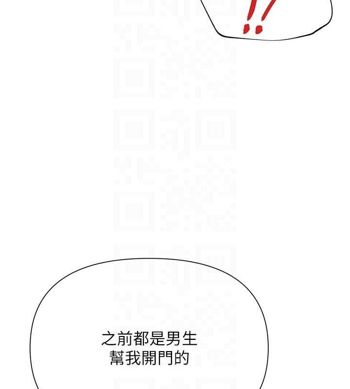 《網紅女老師》漫画 第26話-大、大叔，好痛…!