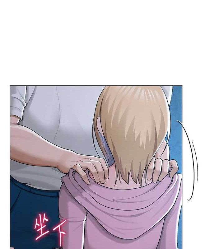 《網紅女老師》漫画 第26話-大、大叔，好痛…!