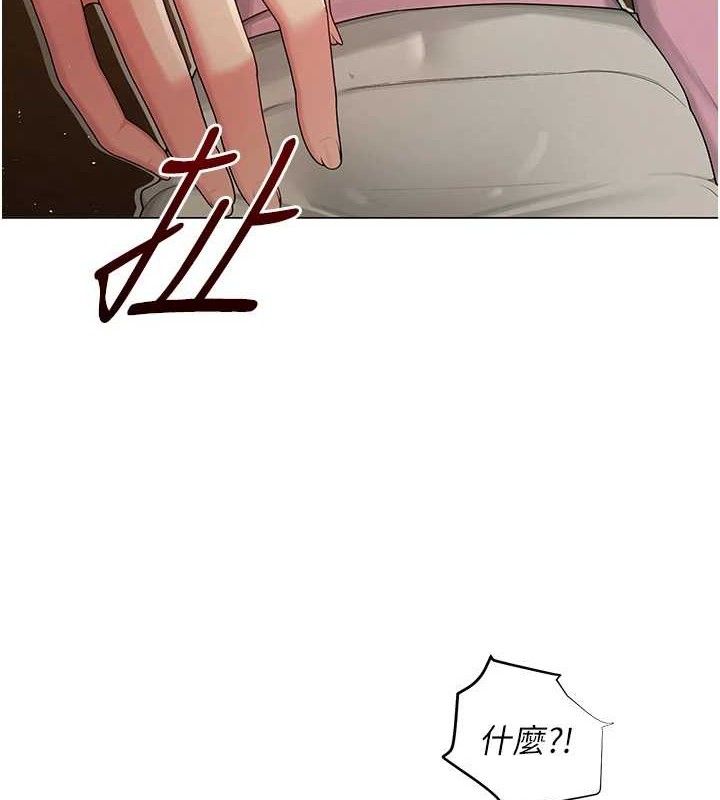《網紅女老師》漫画 第26話-大、大叔，好痛…!