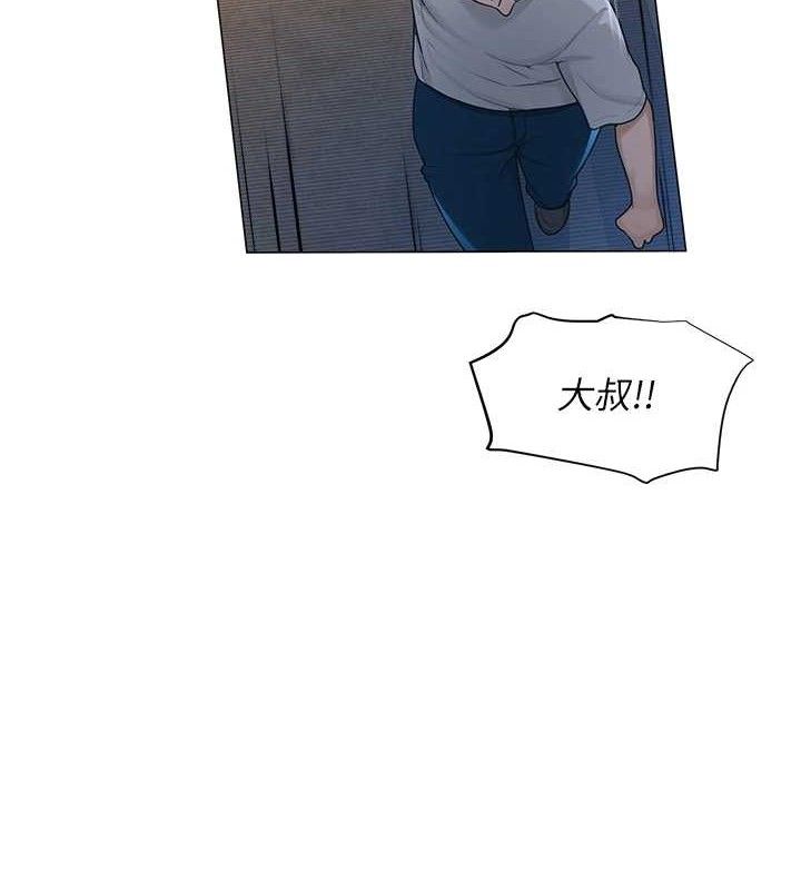 《網紅女老師》漫画 第26話-大、大叔，好痛…!