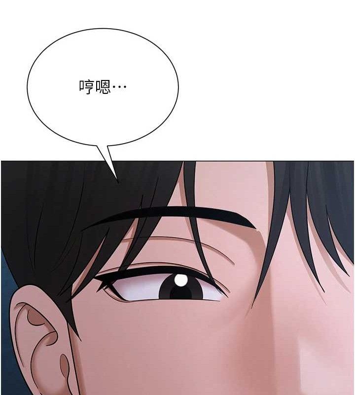 《網紅女老師》漫画 第26話-大、大叔，好痛…!