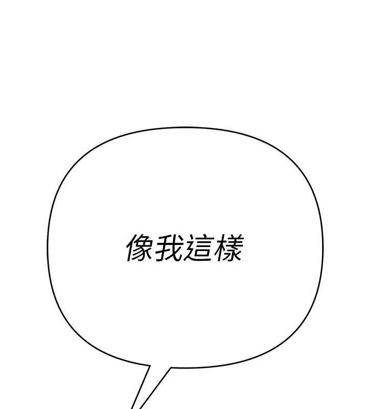 《網紅女老師》漫画 第26話-大、大叔，好痛…!
