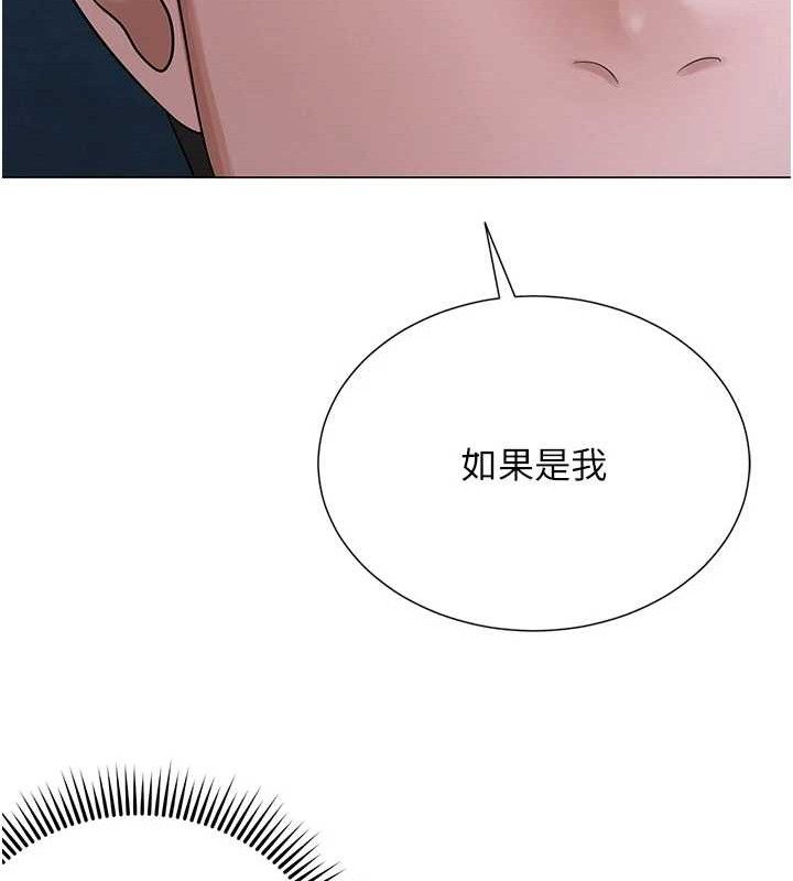 《網紅女老師》漫画 第26話-大、大叔，好痛…!