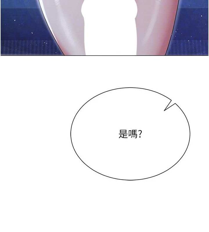 《網紅女老師》漫画 第26話-大、大叔，好痛…!