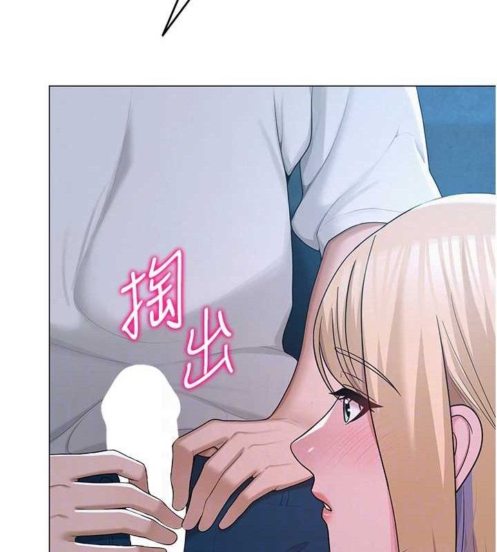 《網紅女老師》漫画 第26話-大、大叔，好痛…!