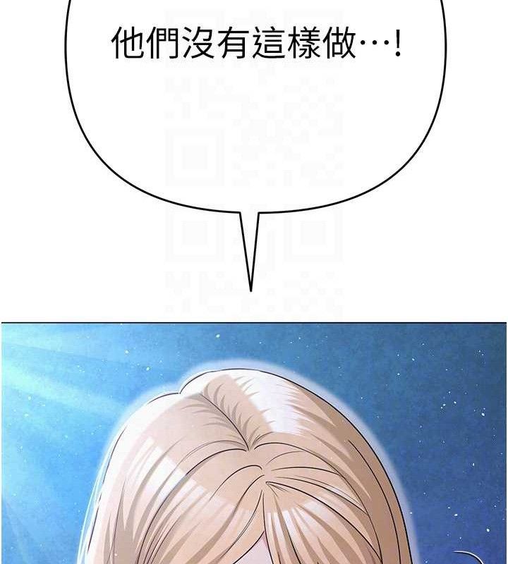 《網紅女老師》漫画 第26話-大、大叔，好痛…!