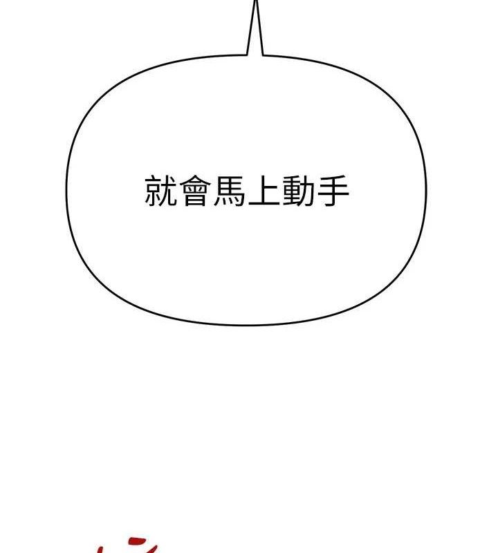 《網紅女老師》漫画 第26話-大、大叔，好痛…!