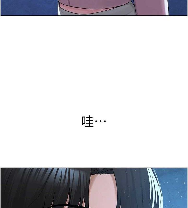 《網紅女老師》漫画 第26話-大、大叔，好痛…!
