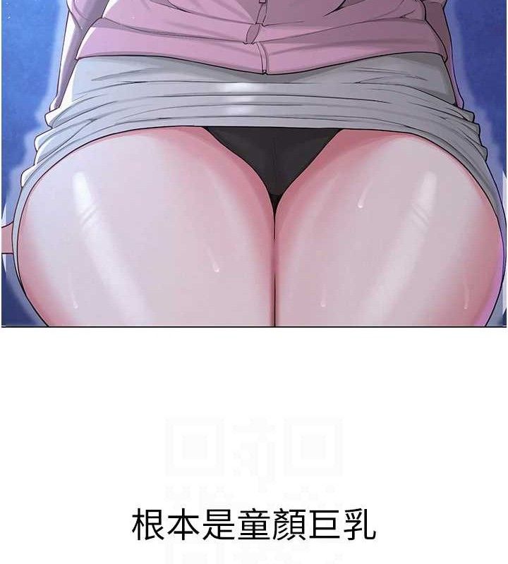 《網紅女老師》漫画 第26話-大、大叔，好痛…!