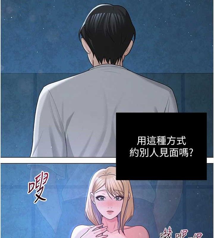 《網紅女老師》漫画 第26話-大、大叔，好痛…!