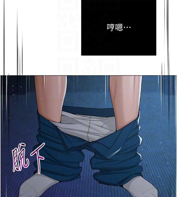 《網紅女老師》漫画 第26話-大、大叔，好痛…!
