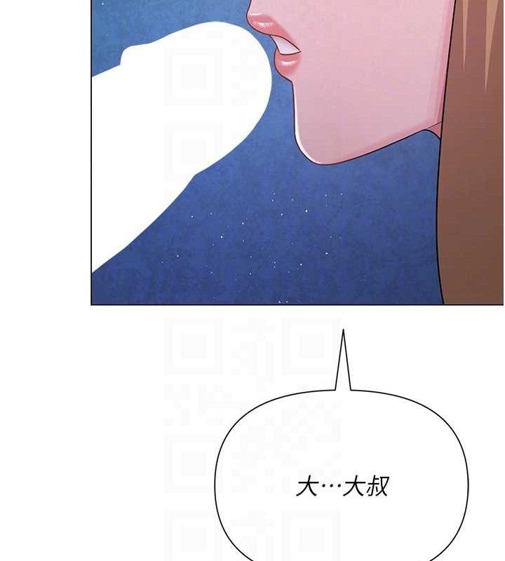 《網紅女老師》漫画 第26話-大、大叔，好痛…!