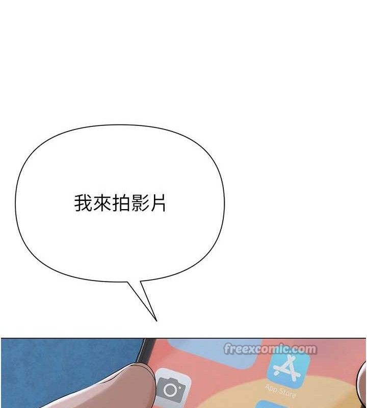 《網紅女老師》漫画 第26話-大、大叔，好痛…!