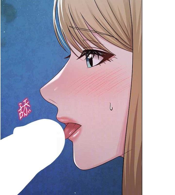 《網紅女老師》漫画 第26話-大、大叔，好痛…!