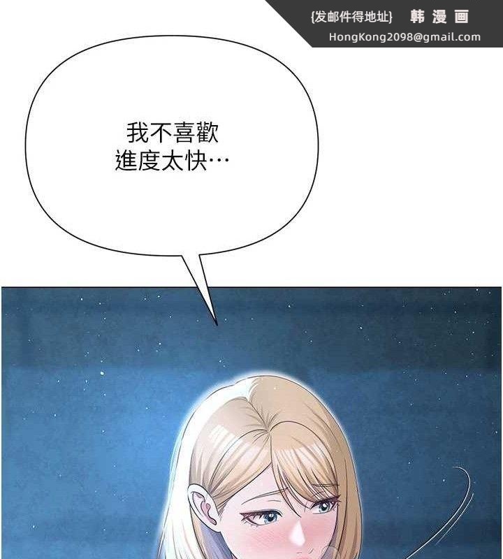 《網紅女老師》漫画 第26話-大、大叔，好痛…!