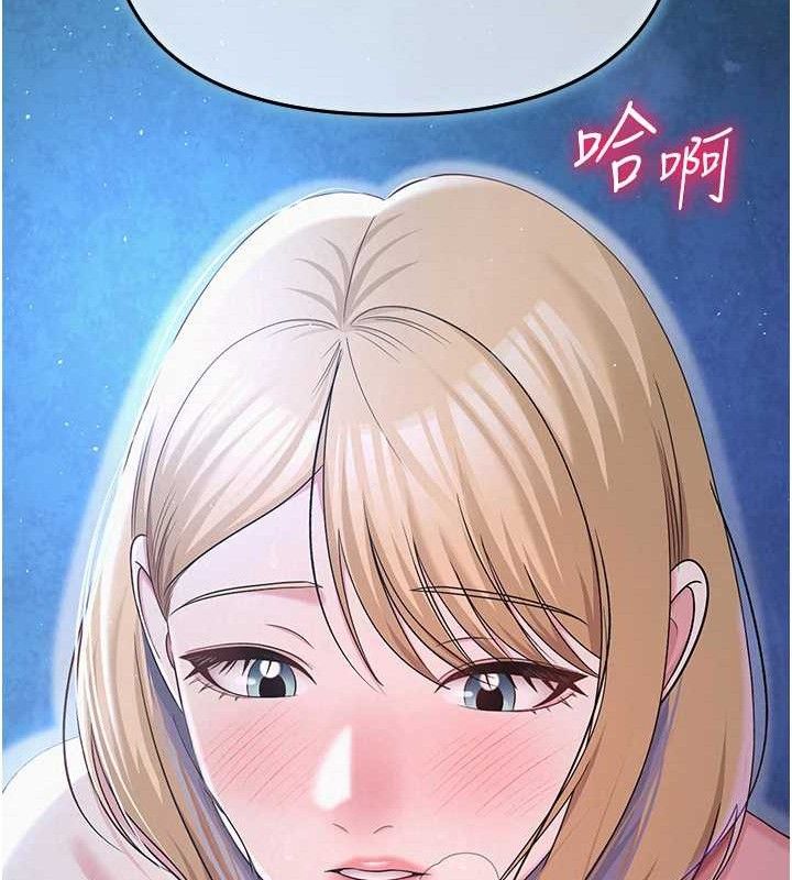 《網紅女老師》漫画 第26話-大、大叔，好痛…!