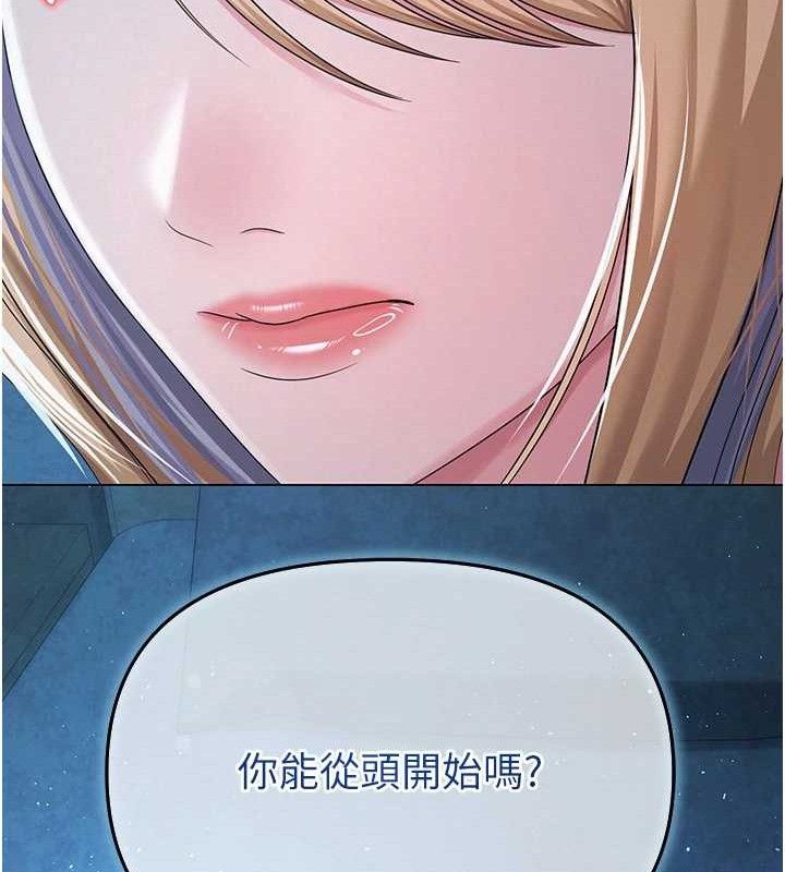 《網紅女老師》漫画 第26話-大、大叔，好痛…!